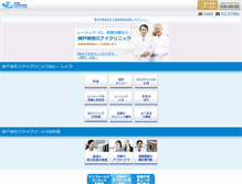 Tablet Screenshot of kobe-kanagawa.jp